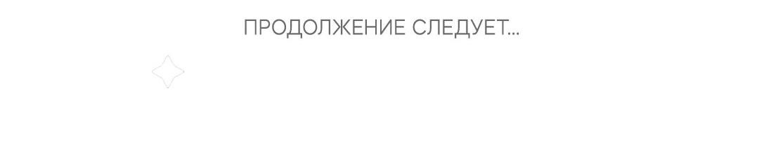 Манга Мой дом стал местом для съёмок! - Глава 11 Страница 82