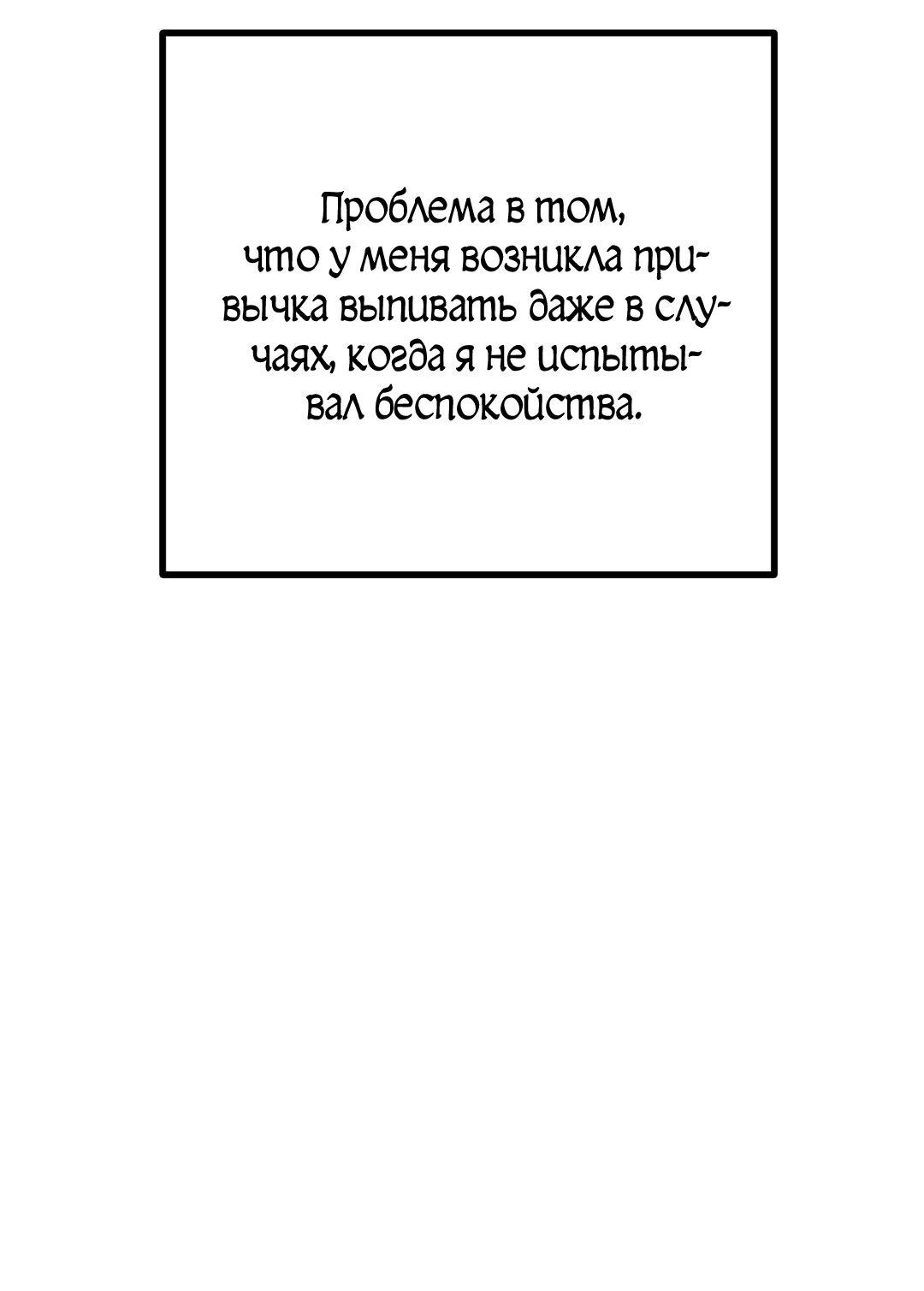 Манга Мой дом стал местом для съёмок! - Глава 17 Страница 36