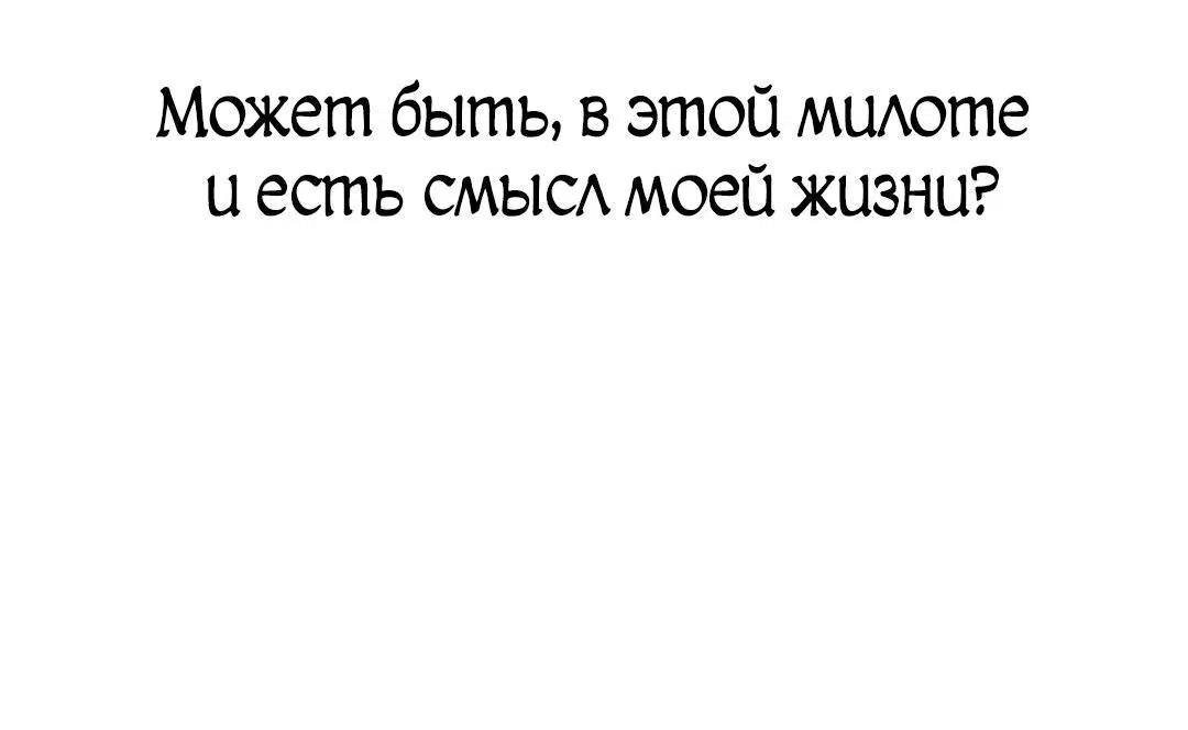 Манга Мой дом стал местом для съёмок! - Глава 26 Страница 76