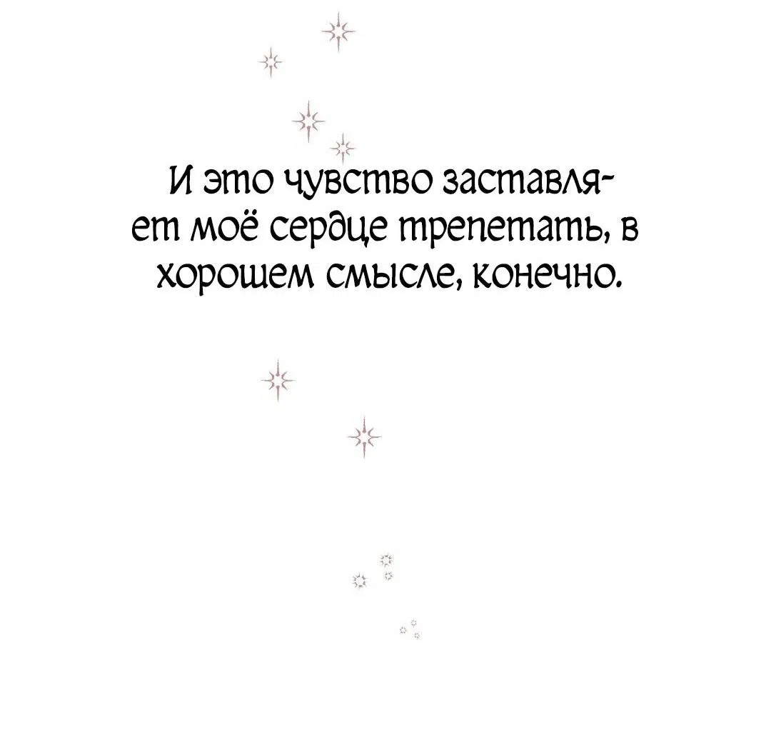 Манга Мой дом стал местом для съёмок! - Глава 24 Страница 13