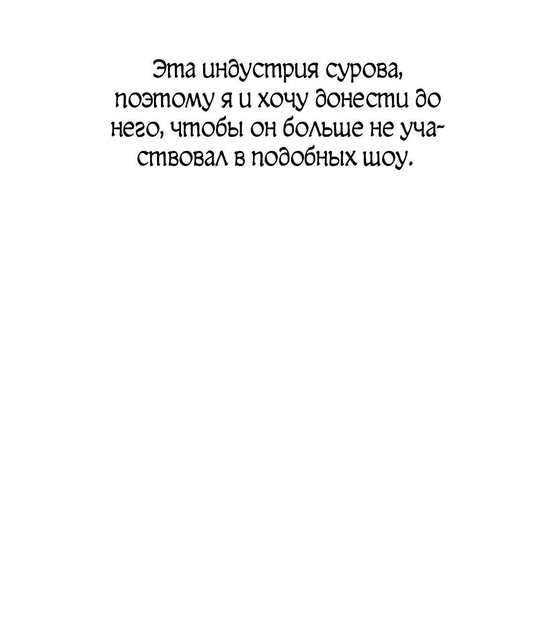 Манга Мой дом стал местом для съёмок! - Глава 23 Страница 77