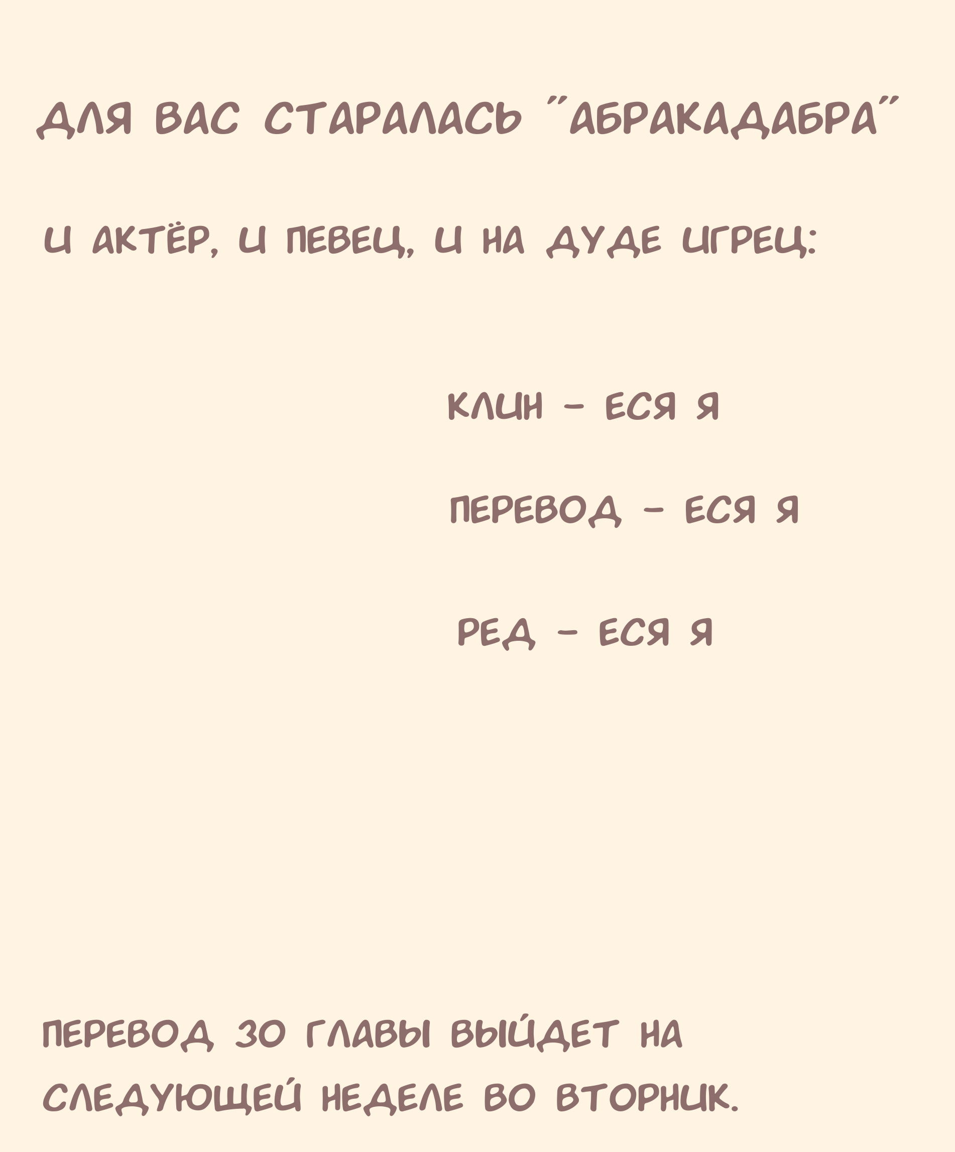 Манга Мой дом стал местом для съёмок! - Глава 29 Страница 48