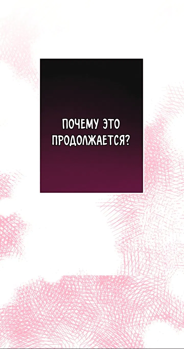 Манга Мухёк и Наи - Глава 13 Страница 55