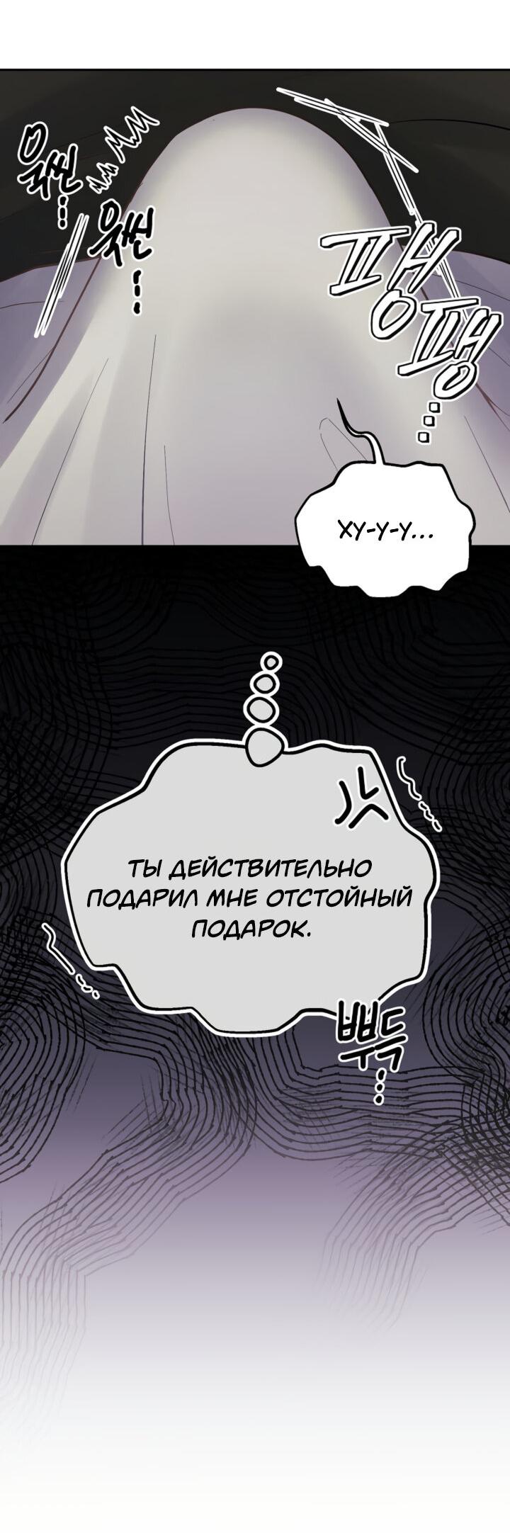 Манга Мухёк и Наи - Глава 40 Страница 15