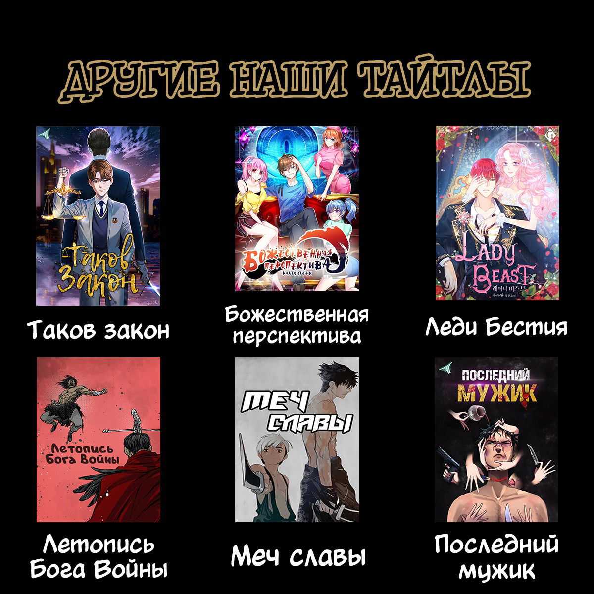 Манга Леди-бестия - Глава 36 Страница 6