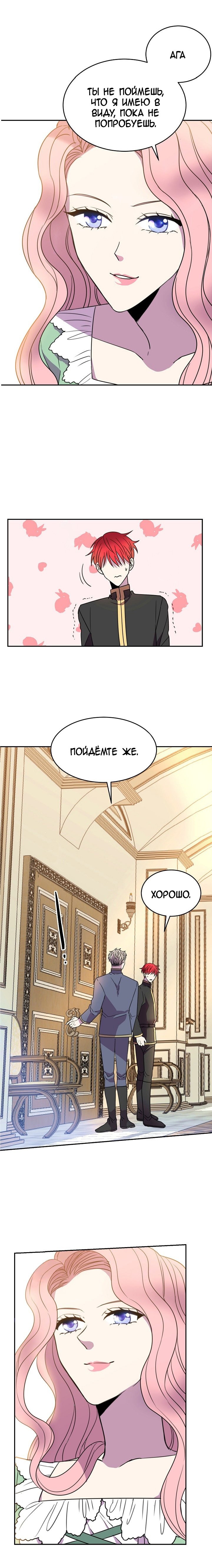 Манга Леди-бестия - Глава 4 Страница 5