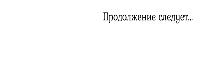 Манга Клюв на цветке рассвета - Глава 5 Страница 12