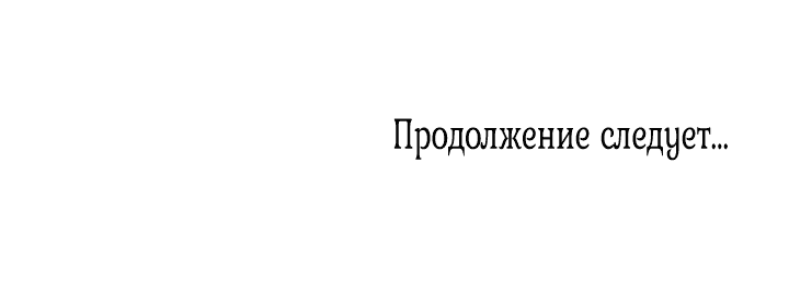 Манга Клюв на цветке рассвета - Глава 4 Страница 22