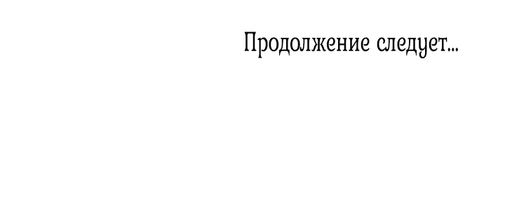 Манга Клюв на цветке рассвета - Глава 10 Страница 22