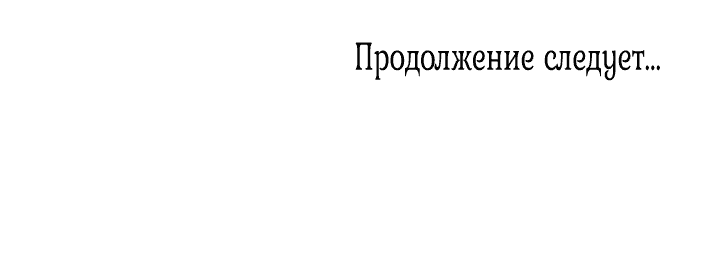 Манга Клюв на цветке рассвета - Глава 9 Страница 23