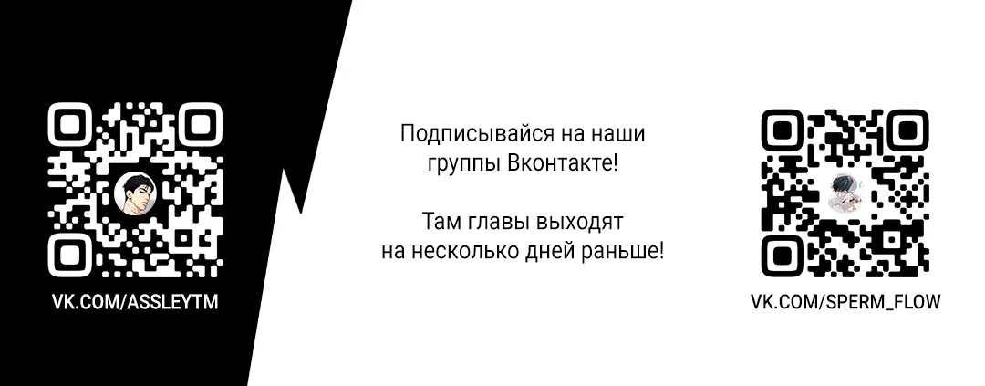 Манга Любовь, расцветающая цветками груши - Глава 12 Страница 11