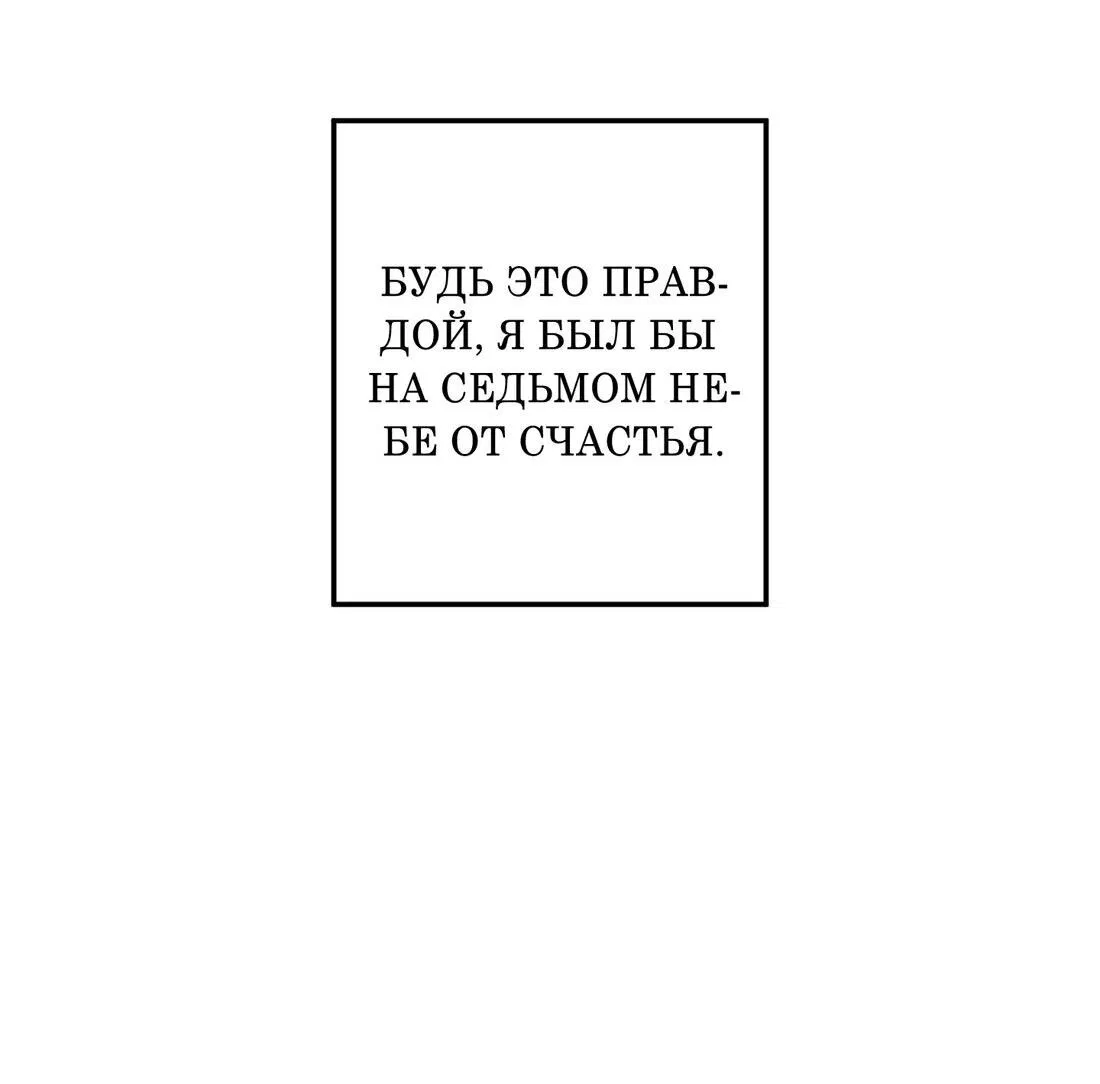 Манга Любовь, расцветающая цветками груши - Глава 30 Страница 28