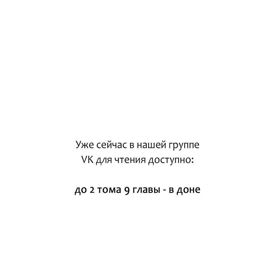 Манга Любовь, расцветающая цветками груши - Глава 30 Страница 73