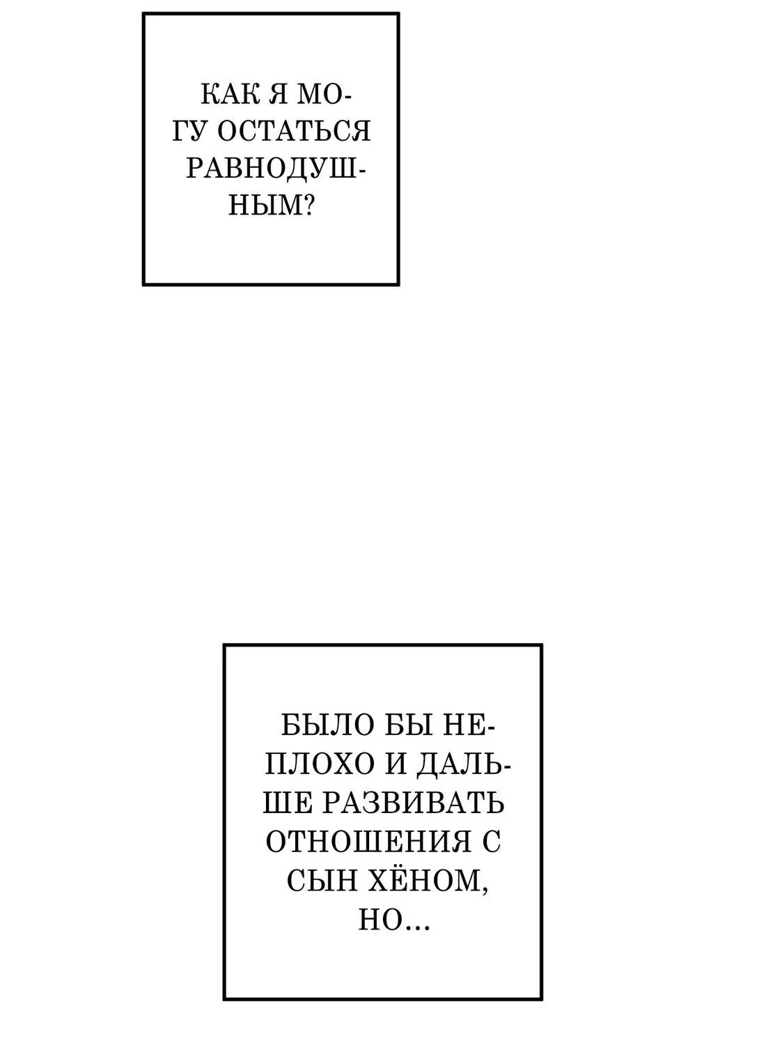 Манга Любовь, расцветающая цветками груши - Глава 33 Страница 45