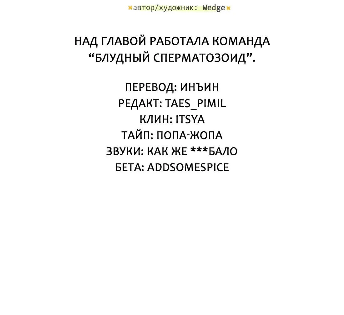 Манга Любовь, расцветающая цветками груши - Глава 50 Страница 19