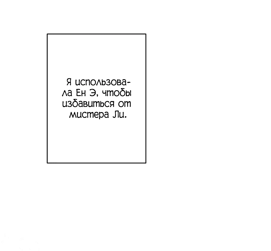 Манга Токсичный ожог - Глава 43 Страница 14