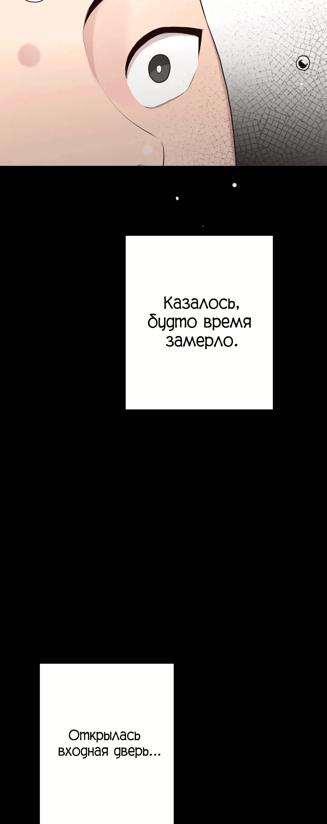 Манга Токсичный ожог - Глава 40 Страница 38