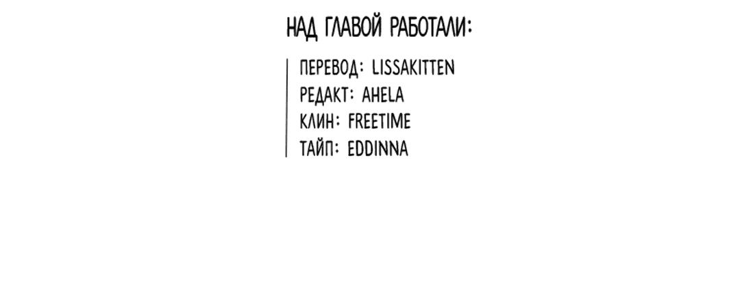 Манга Токсичный ожог - Глава 40 Страница 96