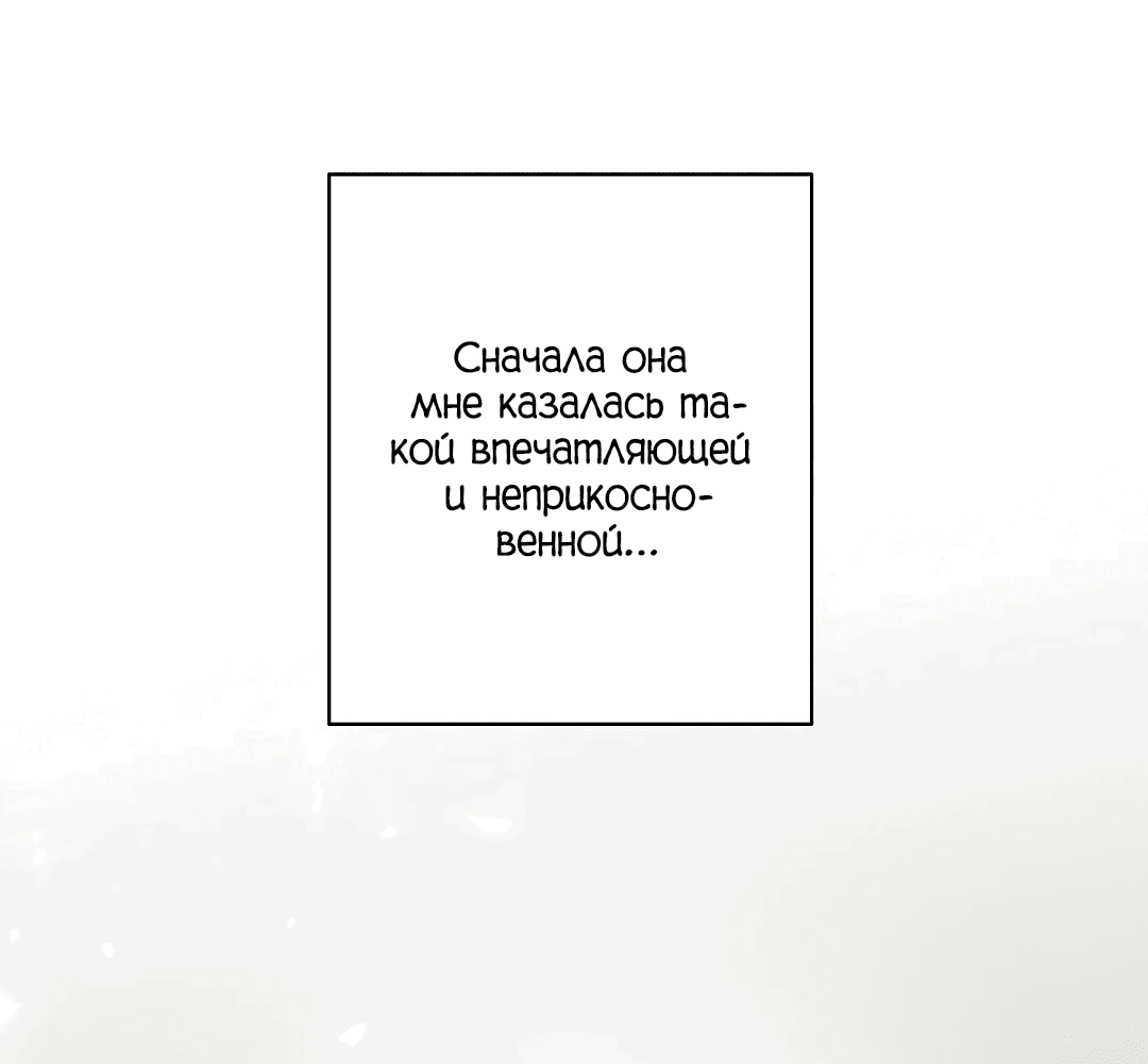 Манга Токсичный ожог - Глава 39 Страница 45