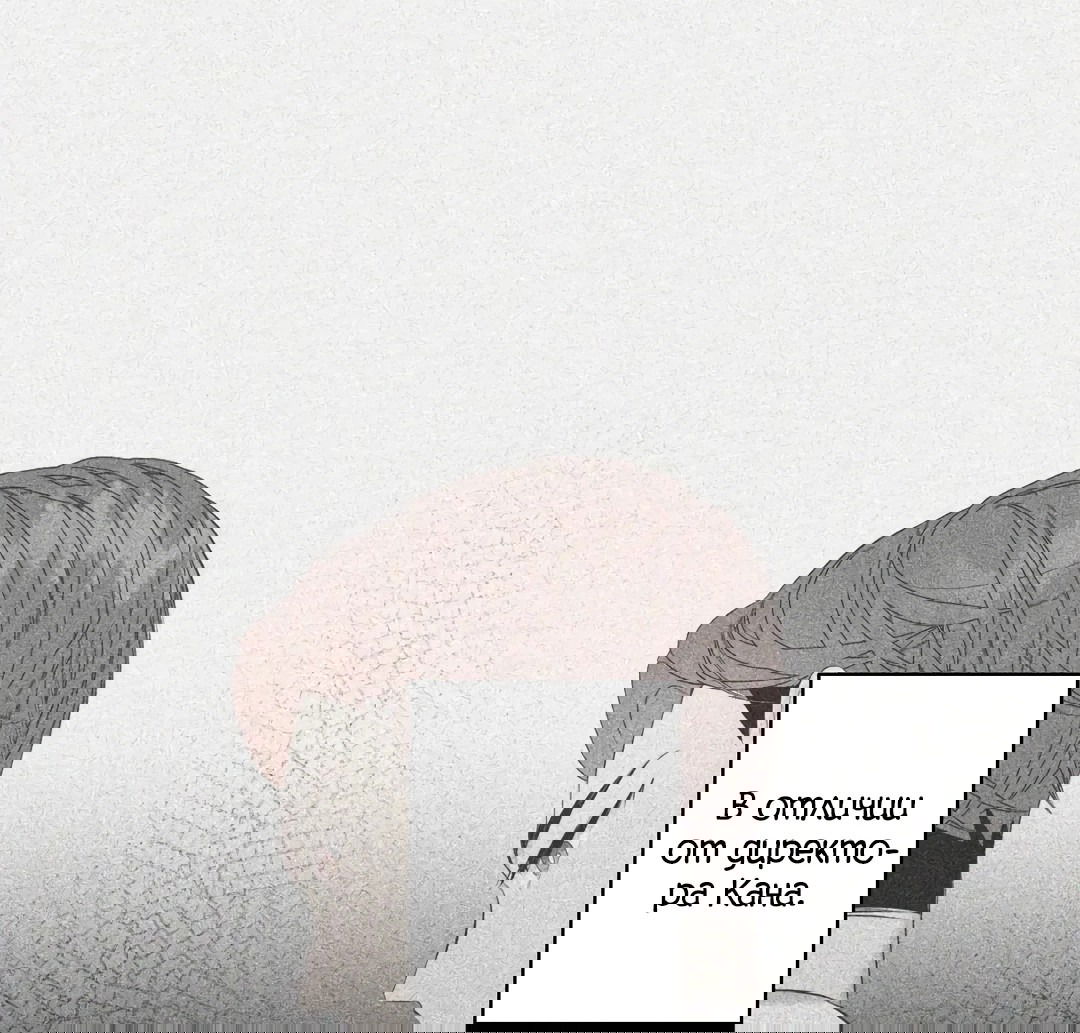 Манга Токсичный ожог - Глава 51 Страница 26