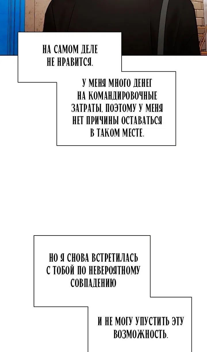 Манга Ещё только рассвет - Глава 34 Страница 80