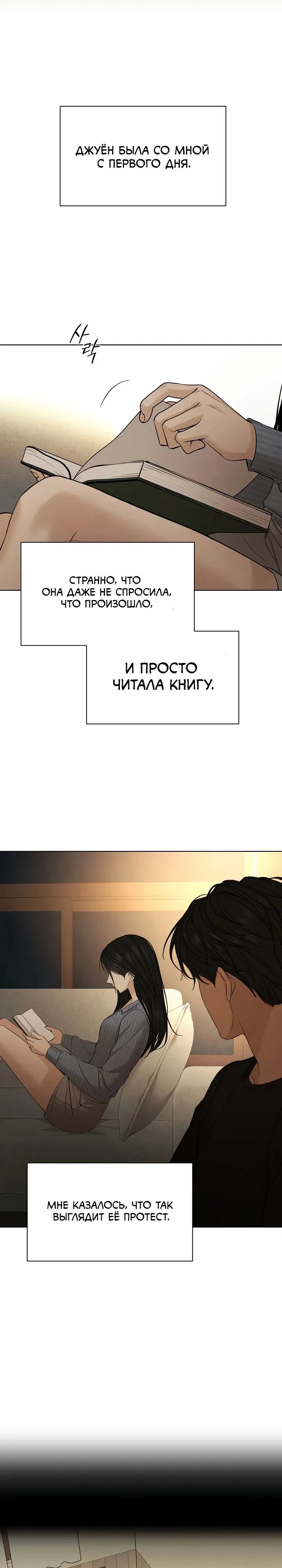 Манга Ещё только рассвет - Глава 67 Страница 16