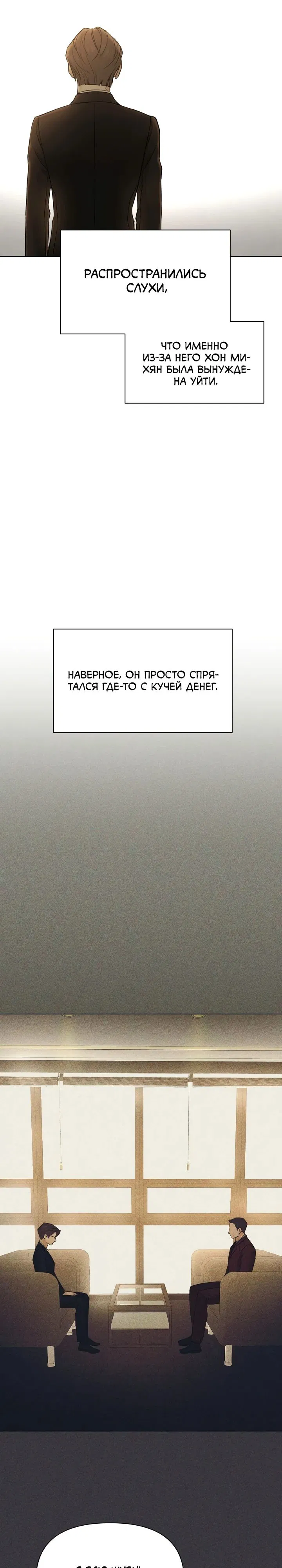 Манга Ещё только рассвет - Глава 67 Страница 29