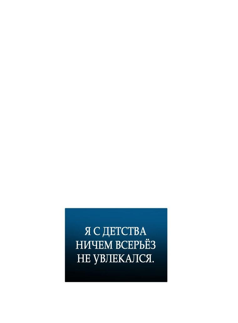 Манга Обстоятельства нашей свадьбы - Глава 28 Страница 27