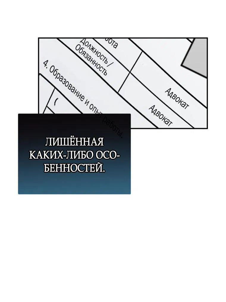 Манга Обстоятельства нашей свадьбы - Глава 29 Страница 20