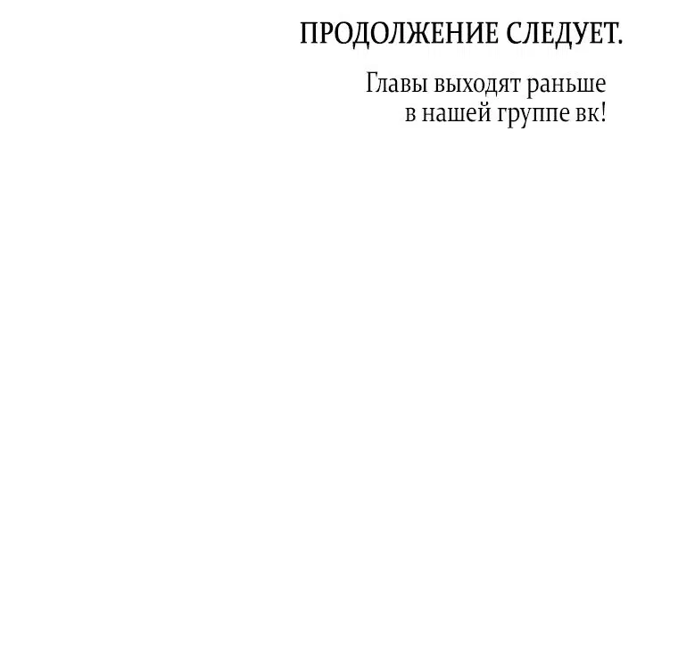 Манга Обстоятельства нашей свадьбы - Глава 37 Страница 59