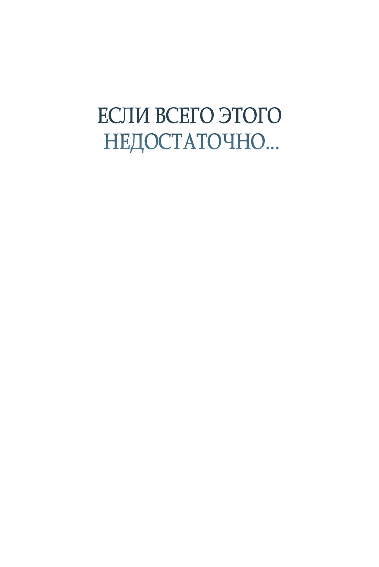 Манга Обстоятельства нашей свадьбы - Глава 37 Страница 34