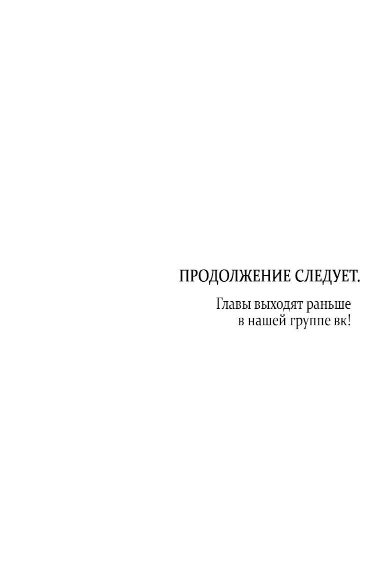 Манга Обстоятельства нашей свадьбы - Глава 43 Страница 51