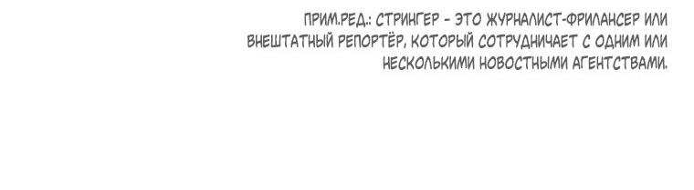 Манга Обстоятельства нашей свадьбы - Глава 43 Страница 42