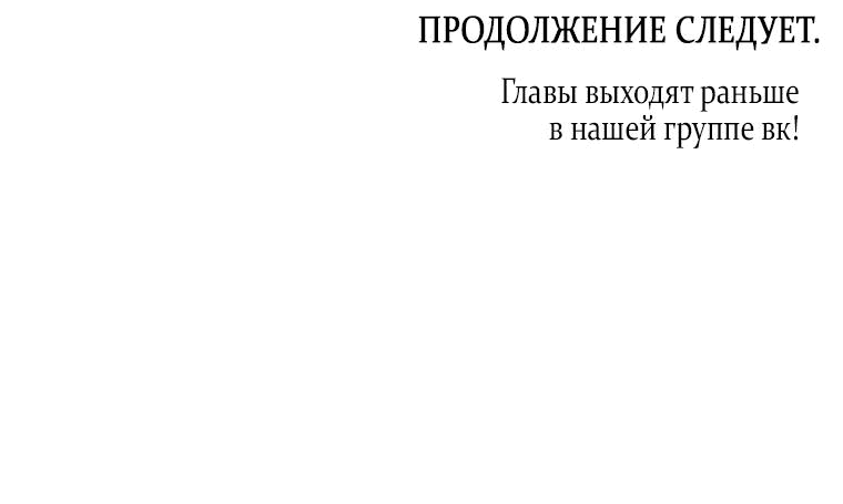 Манга Обстоятельства нашей свадьбы - Глава 47 Страница 51