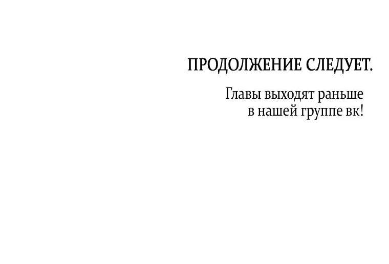 Манга Обстоятельства нашей свадьбы - Глава 49 Страница 59