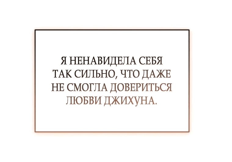 Манга Обстоятельства нашей свадьбы - Глава 52 Страница 25