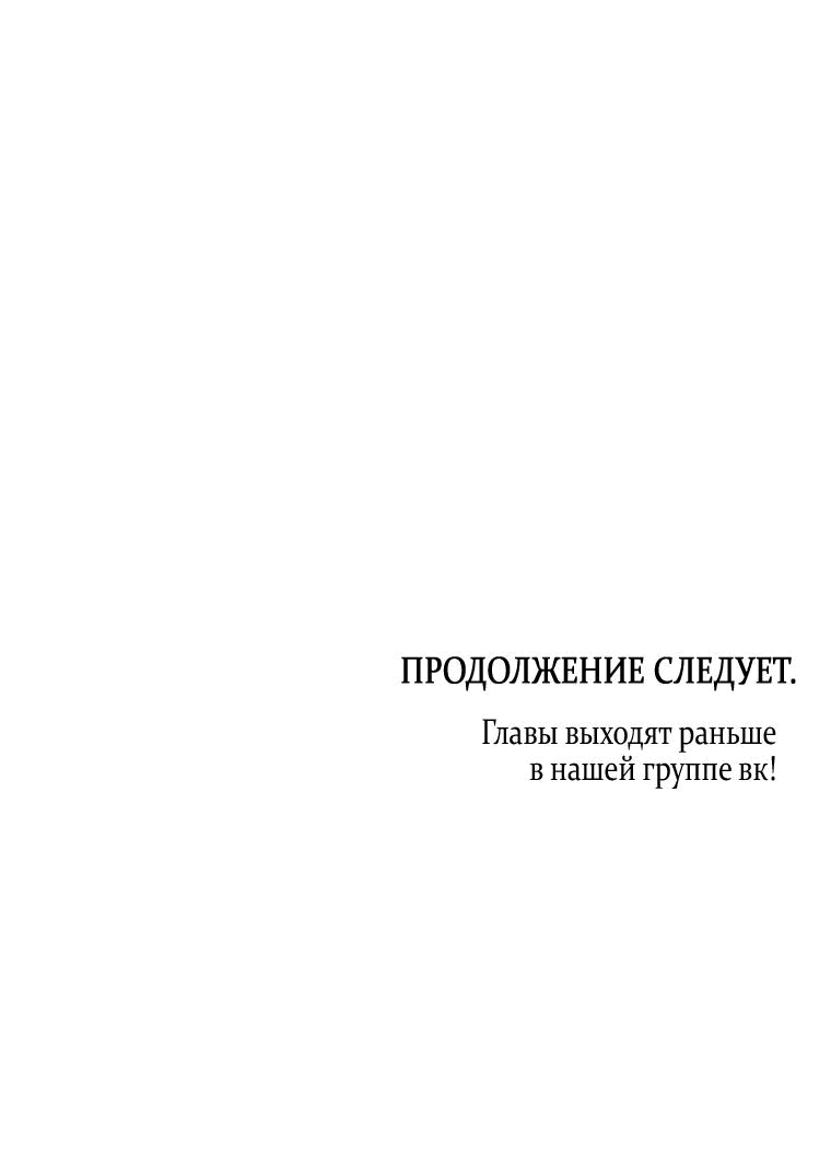 Манга Обстоятельства нашей свадьбы - Глава 51 Страница 65