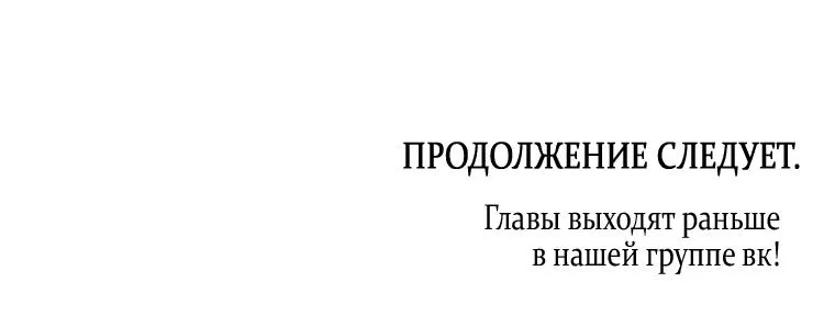 Манга Обстоятельства нашей свадьбы - Глава 58 Страница 57