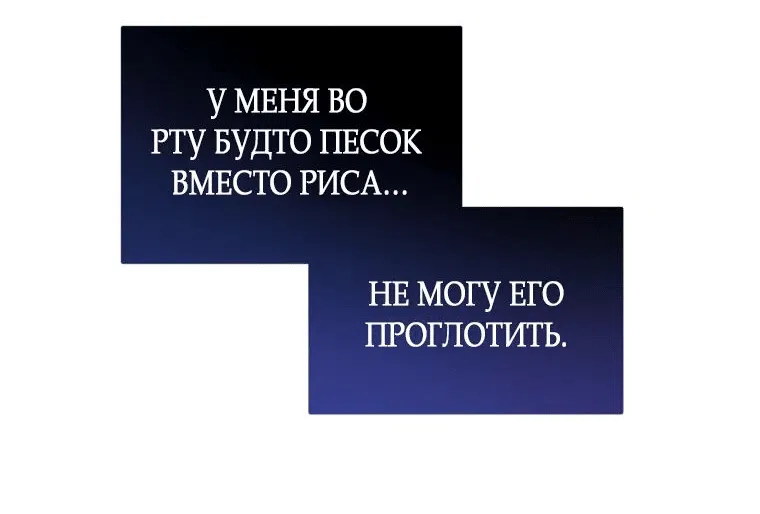 Манга Обстоятельства нашей свадьбы - Глава 57 Страница 32