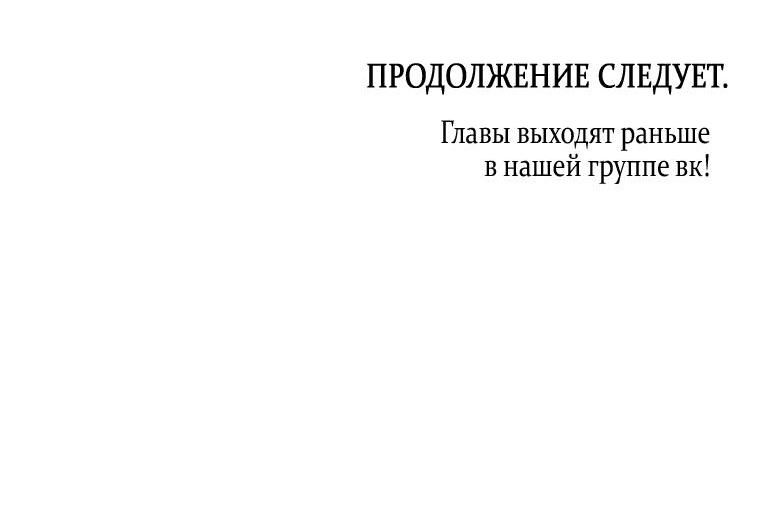 Манга Обстоятельства нашей свадьбы - Глава 57 Страница 65