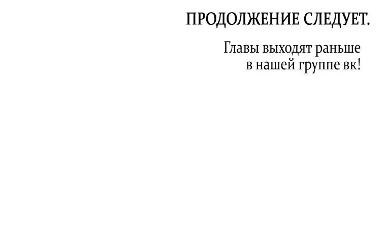 Манга Обстоятельства нашей свадьбы - Глава 56 Страница 57