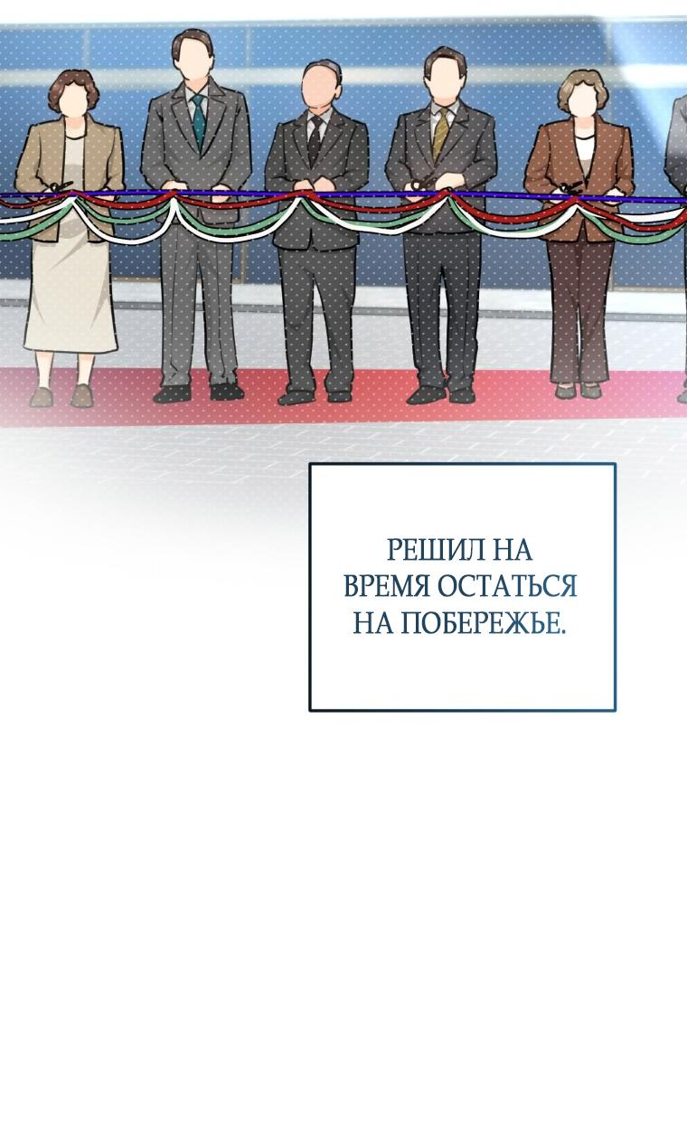 Манга Обстоятельства нашей свадьбы - Глава 62 Страница 48