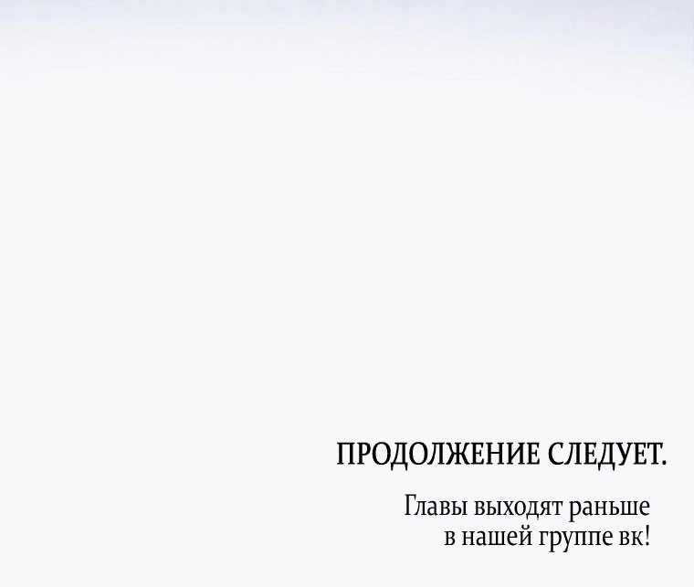 Манга Обстоятельства нашей свадьбы - Глава 60 Страница 64