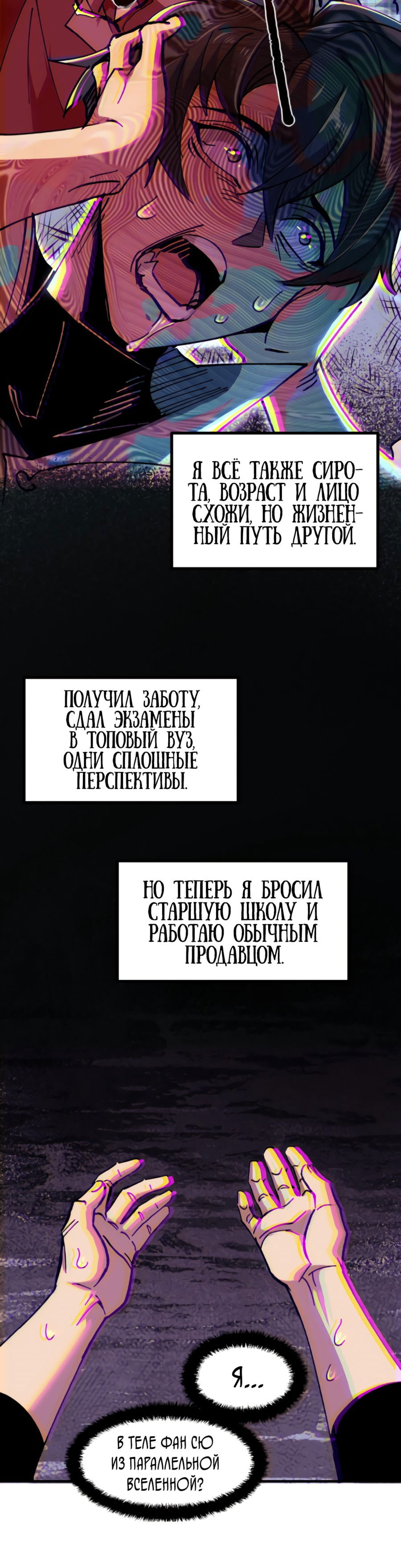 Манга Не можешь убить? Прости, но я бессмертный - Глава 1 Страница 6