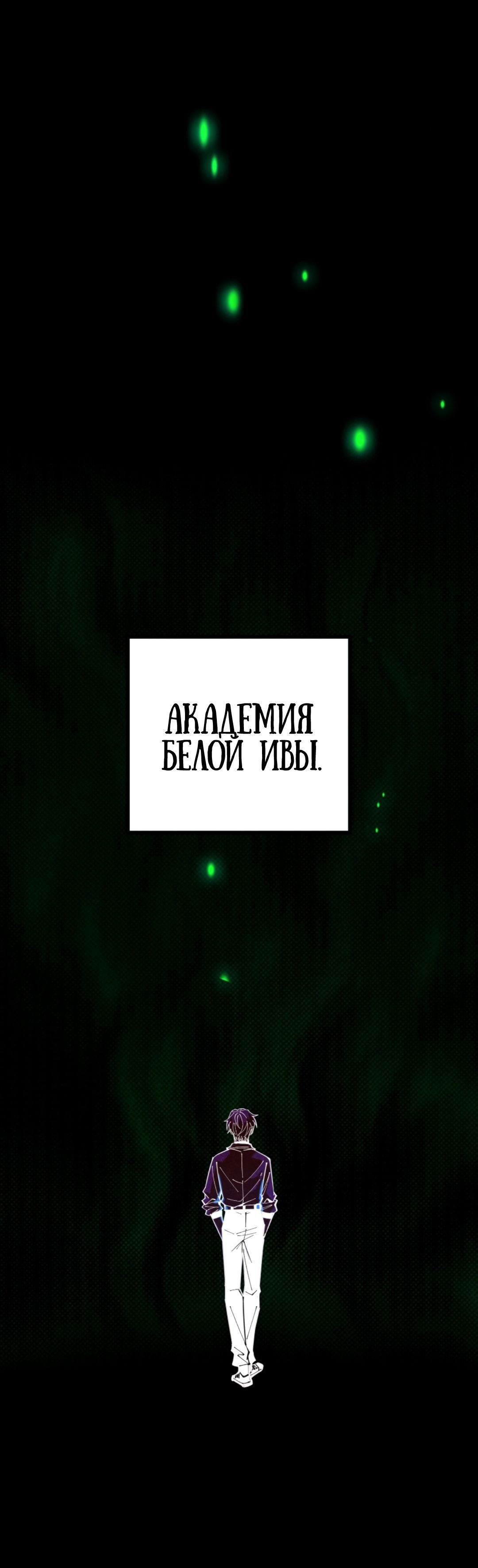 Манга Не можешь убить? Прости, но я бессмертный - Глава 35 Страница 8