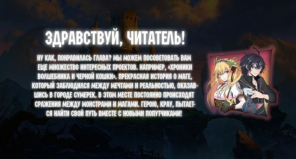 Манга Творческий алхимик наслаждается свободой. Он был изгнан из родного города, и теперь создаёт удивительные артефакты на стороне владыки демонов - Глава 5.2 Страница 16