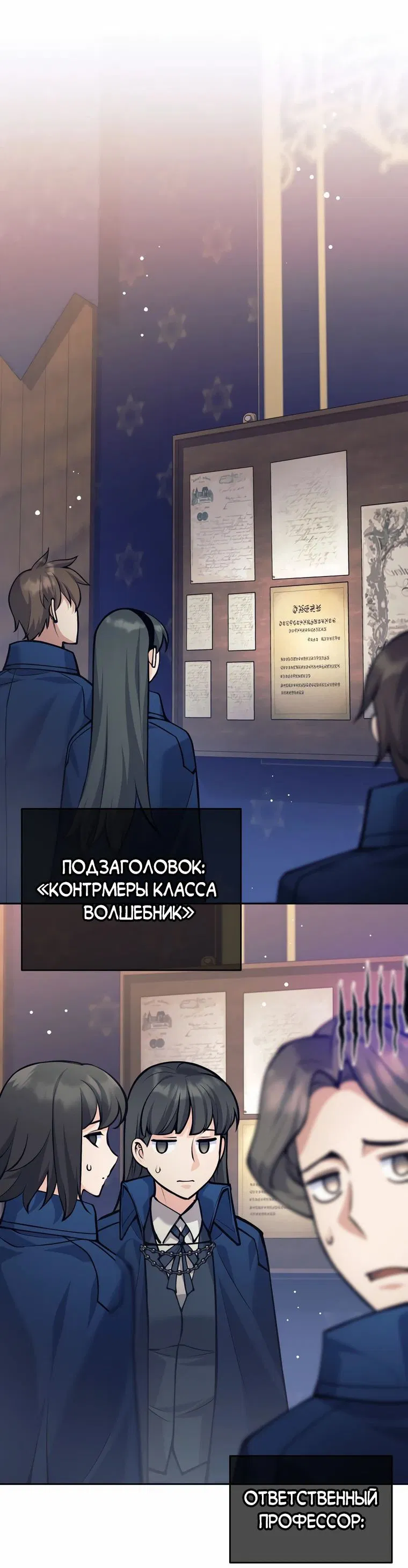 Манга Я больше не герой - Глава 97 Страница 37