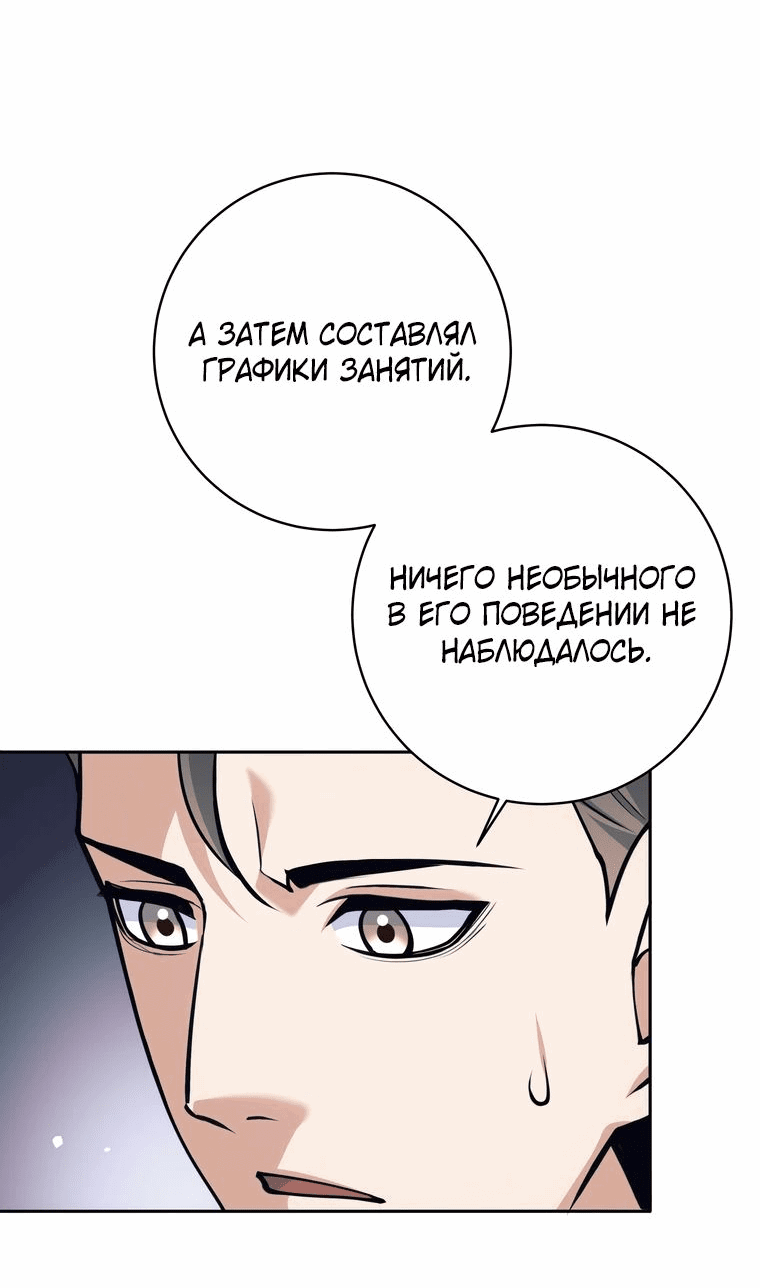 Манга Я больше не герой - Глава 97 Страница 6