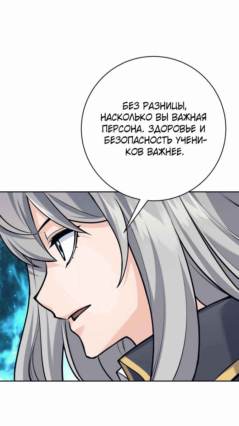 Манга Я больше не герой - Глава 96 Страница 17