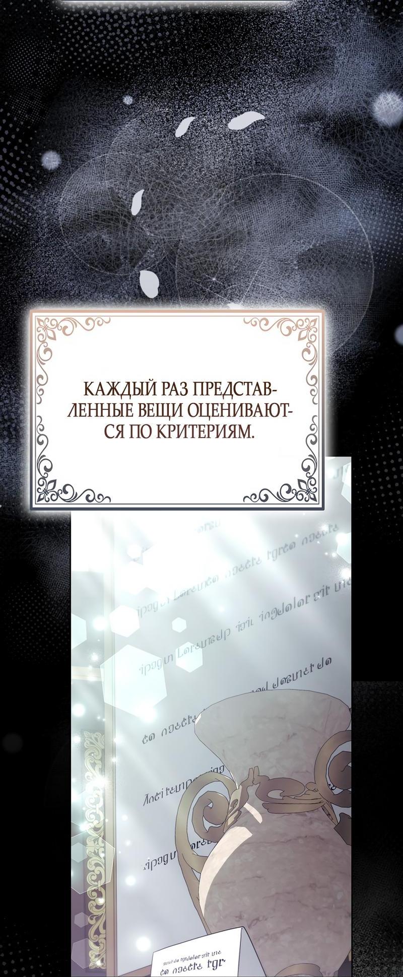 Манга Принцесса-лиса великого герцога - Глава 38 Страница 32